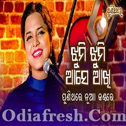 Jhumi Jhumi Ase Aakhi (Asima Panda)